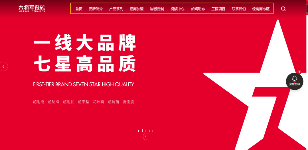 官宣| 大將軍瓷磚官網(wǎng)升級上線，全新形象精彩呈現(xiàn)！(圖7)