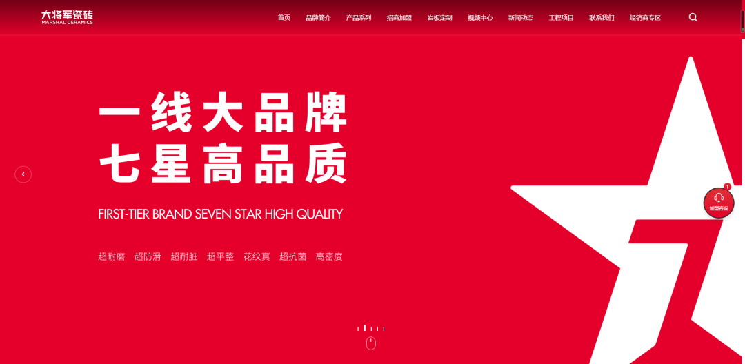 官宣| 大將軍瓷磚官網(wǎng)升級上線，全新形象精彩呈現(xiàn)！(圖1)