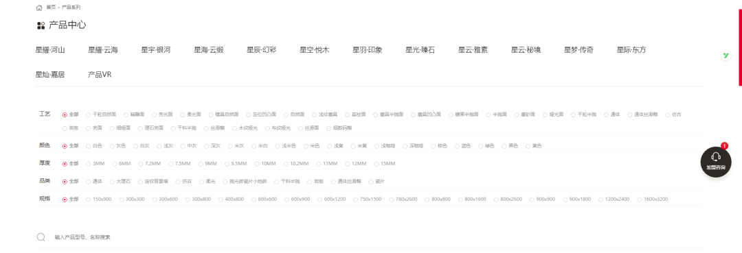 官宣| 大將軍瓷磚官網(wǎng)升級上線，全新形象精彩呈現(xiàn)！(圖11)