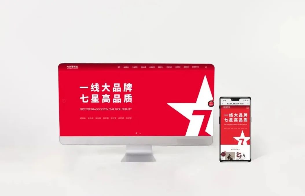 官宣| 大將軍瓷磚官網(wǎng)升級上線，全新形象精彩呈現(xiàn)！(圖13)