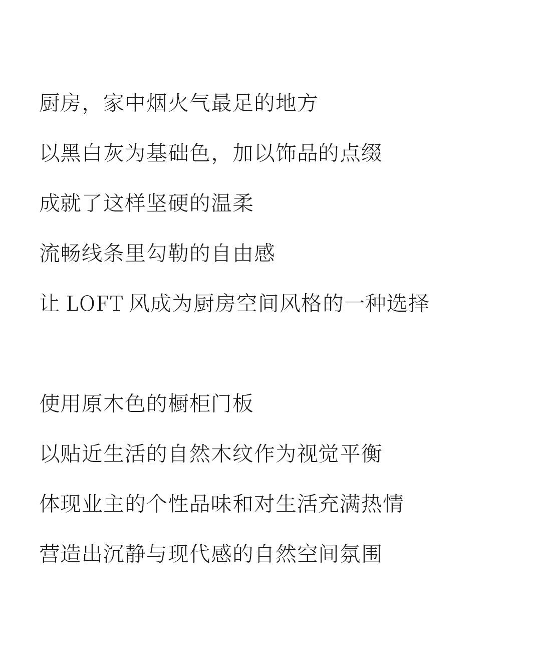 設(shè)計分享｜質(zhì)感工業(yè)風，品位奢雅風采，演繹時尚與柔情~(圖9)
