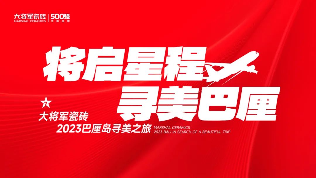 將啟星程│大將軍20年合作伙伴巴厘島夢幻之旅，點燃團隊激情