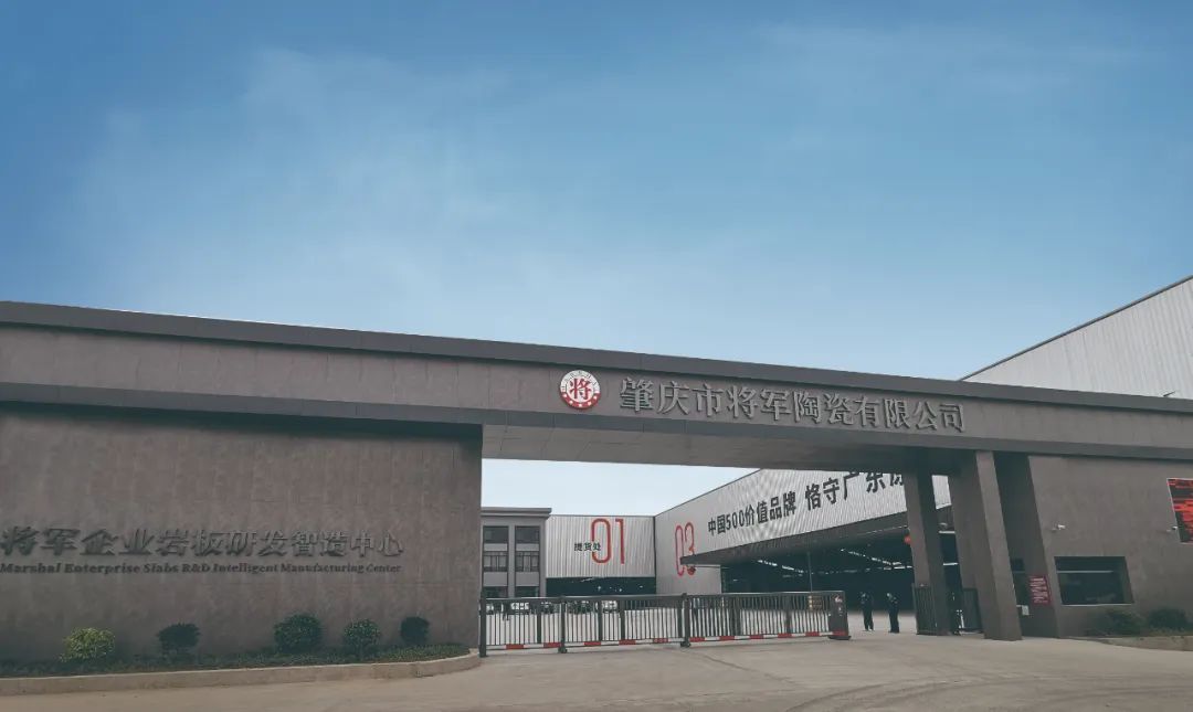 大將軍瓷磚榮膺2025全國質(zhì)量月四大獎(jiǎng)項(xiàng)，以科技硬實(shí)力重塑瓷磚耐用價(jià)值新標(biāo)桿！(圖5)