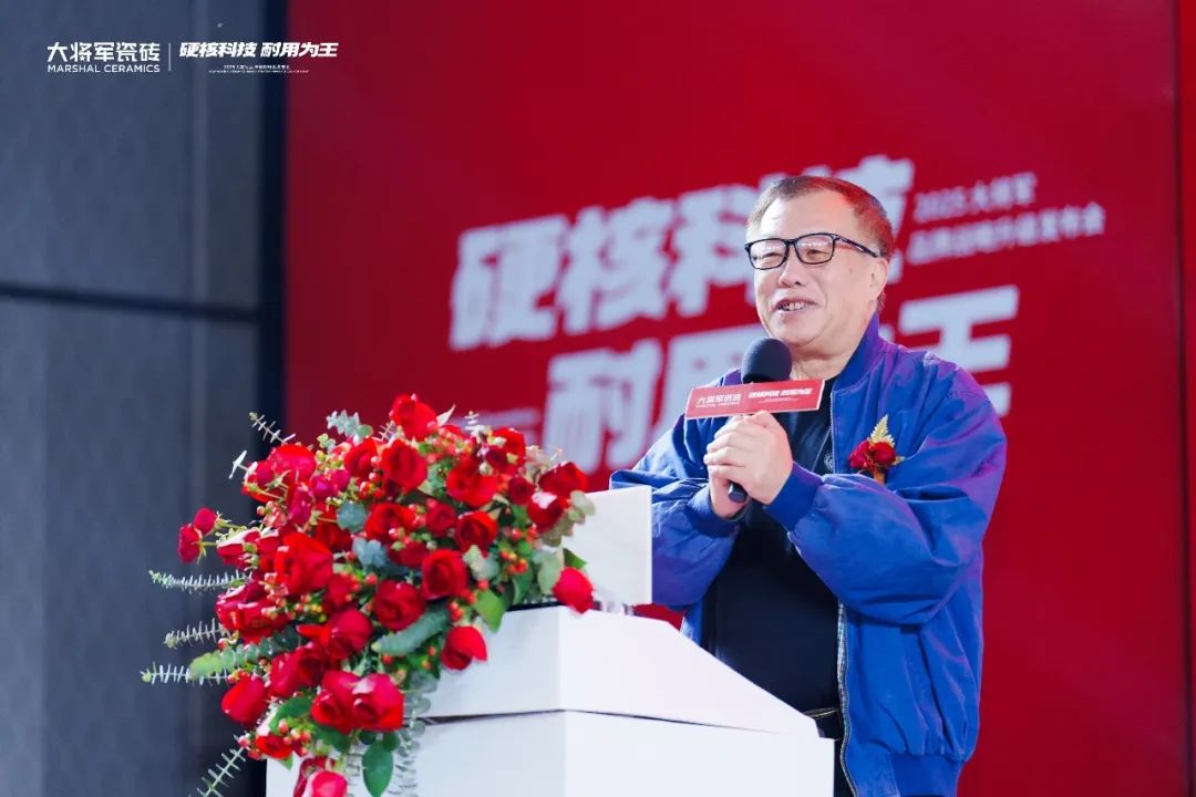2025大將軍品牌戰(zhàn)略升級(jí)發(fā)布會(huì)盛大啟幕：以“硬核科技”引領(lǐng)耐用新紀(jì)元(圖4)