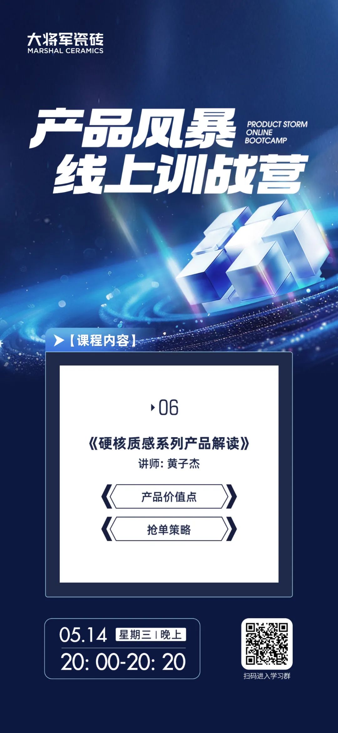 產(chǎn)品+終端=無(wú)限可能！用產(chǎn)品風(fēng)暴重塑終端生態(tài)(圖8)