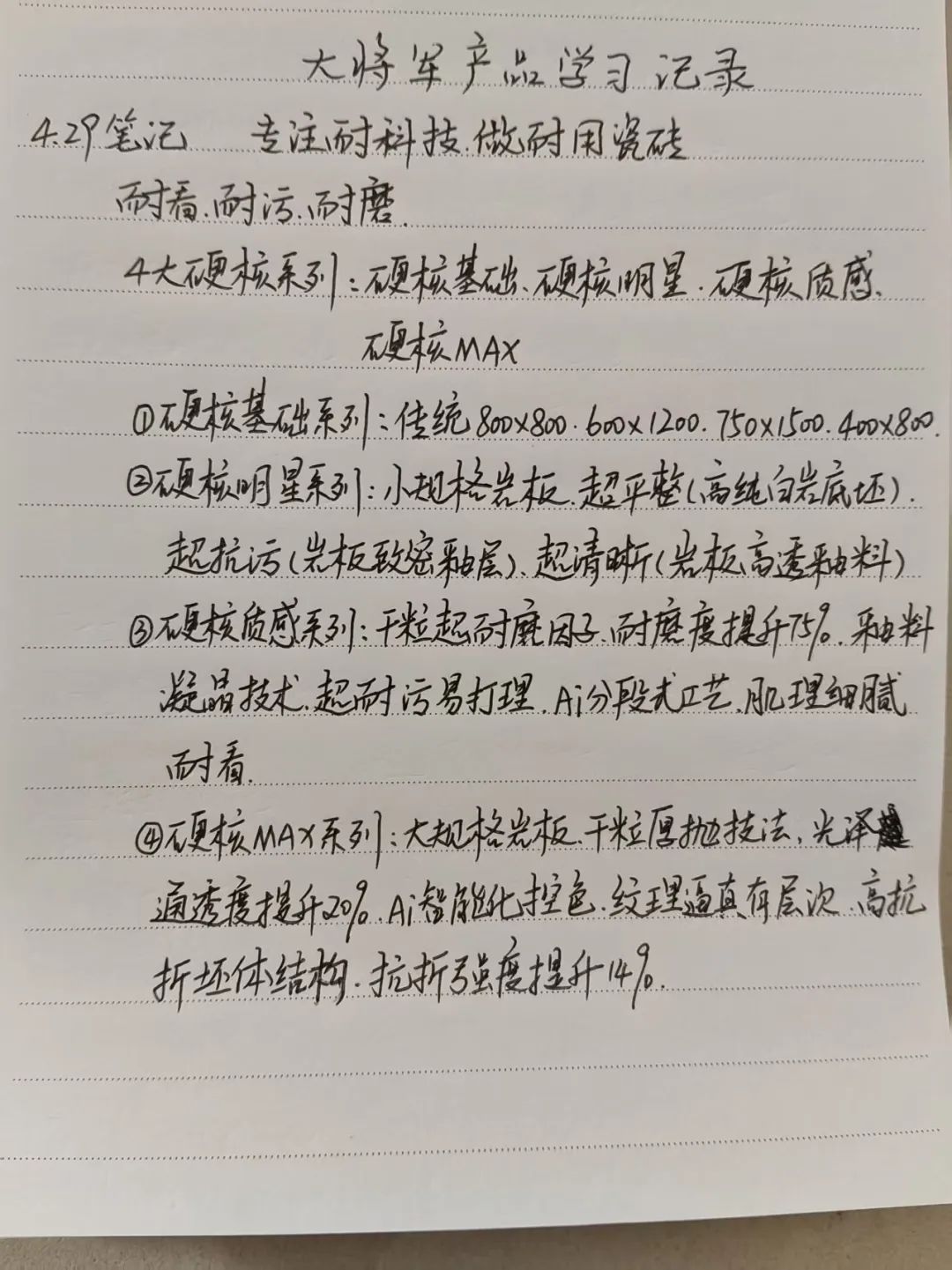 產(chǎn)品+終端=無(wú)限可能！用產(chǎn)品風(fēng)暴重塑終端生態(tài)(圖11)