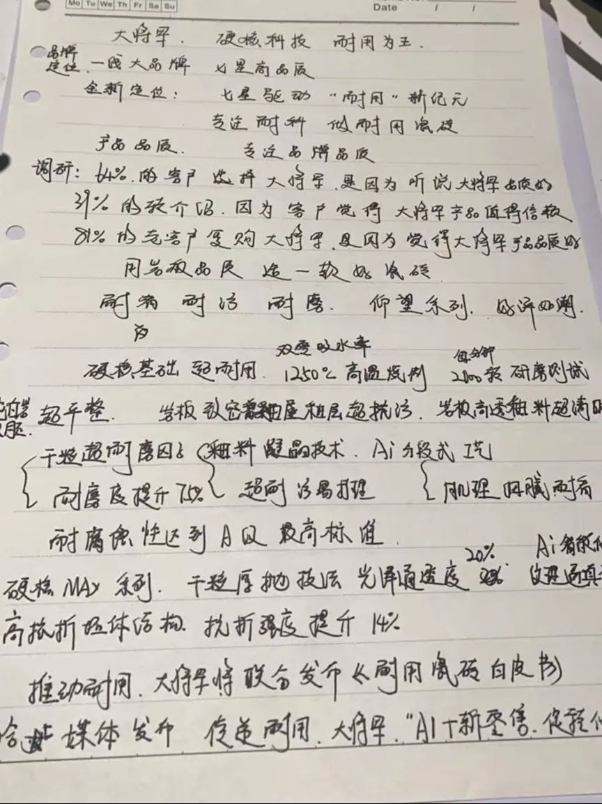 產(chǎn)品+終端=無(wú)限可能！用產(chǎn)品風(fēng)暴重塑終端生態(tài)(圖13)