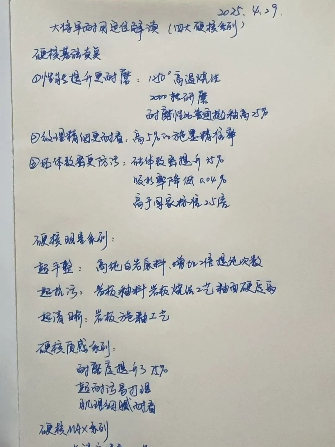 產(chǎn)品+終端=無(wú)限可能！用產(chǎn)品風(fēng)暴重塑終端生態(tài)(圖14)