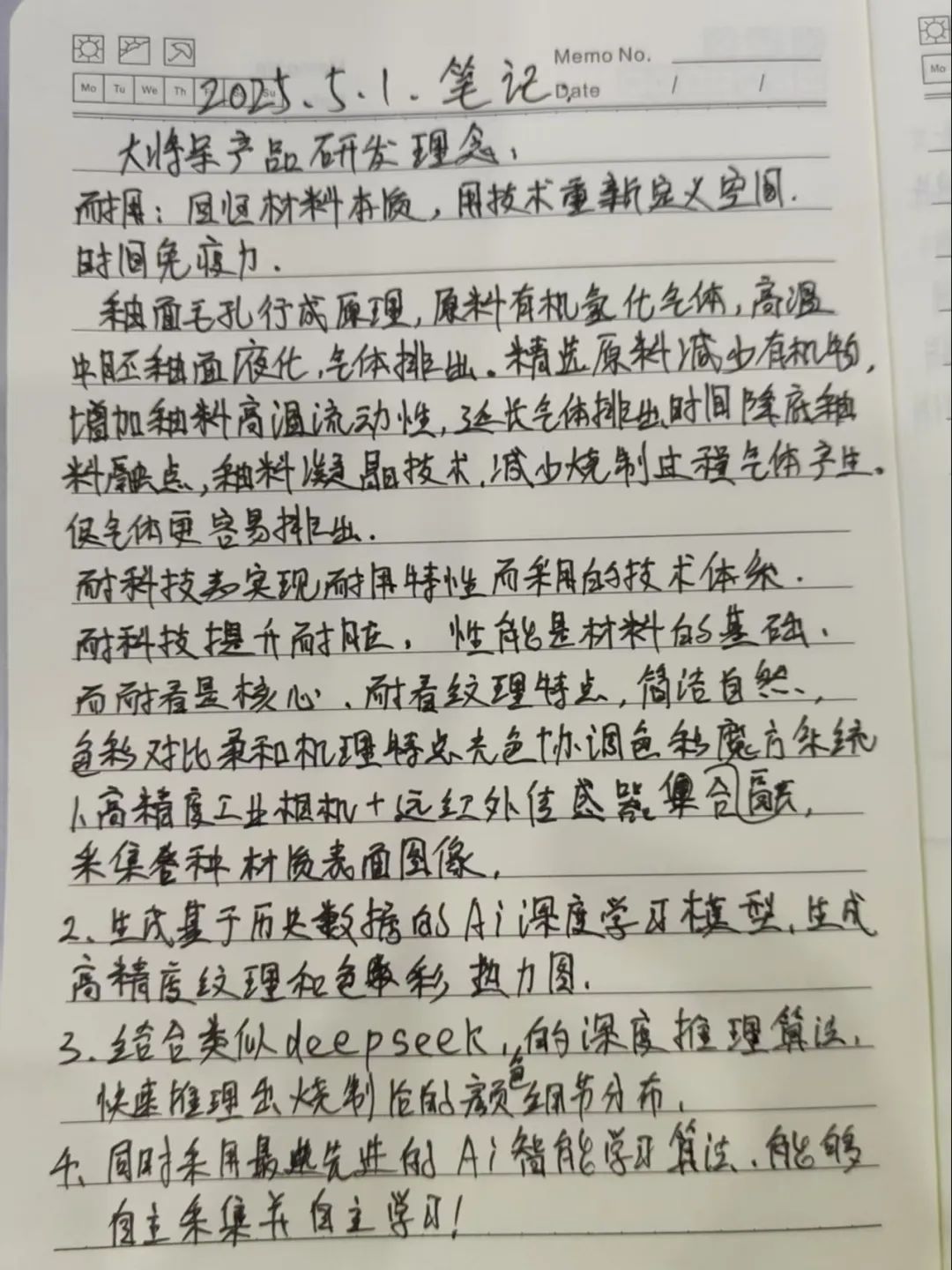 產(chǎn)品+終端=無(wú)限可能！用產(chǎn)品風(fēng)暴重塑終端生態(tài)(圖21)