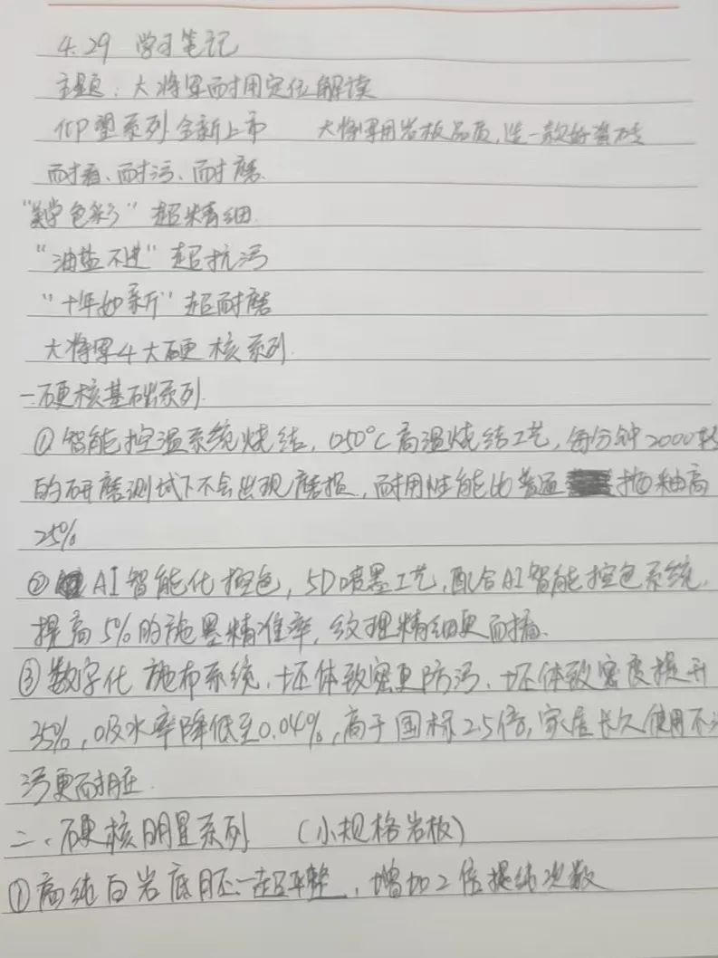 產(chǎn)品+終端=無(wú)限可能！用產(chǎn)品風(fēng)暴重塑終端生態(tài)(圖25)