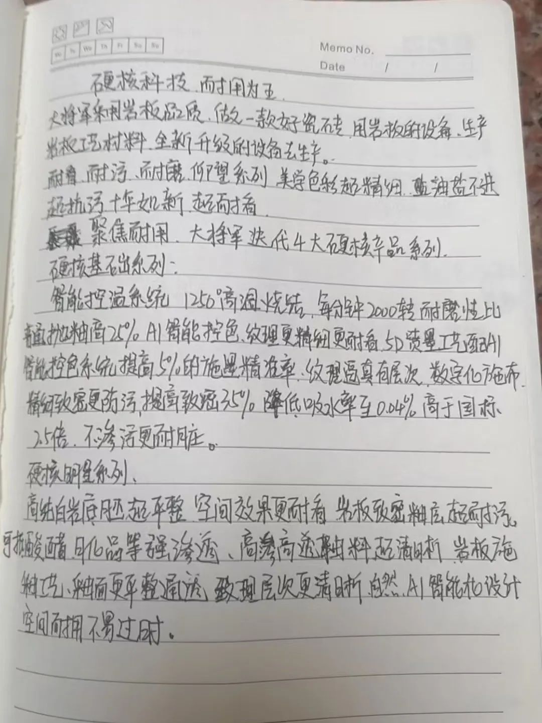 產(chǎn)品+終端=無(wú)限可能！用產(chǎn)品風(fēng)暴重塑終端生態(tài)(圖30)