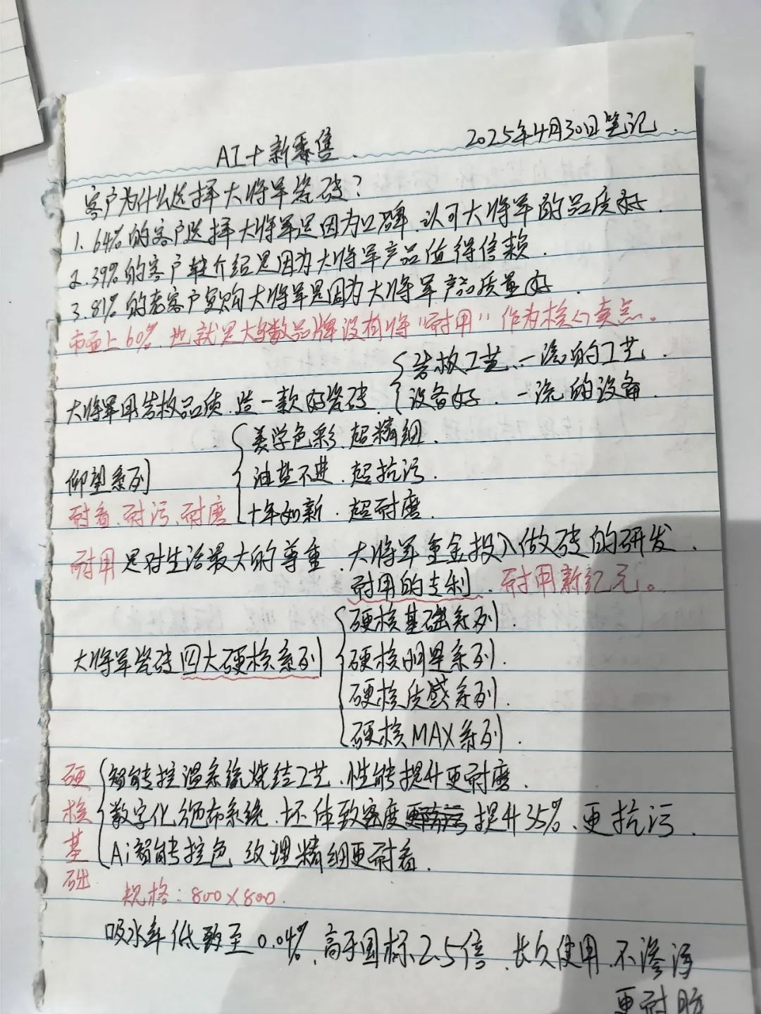 產(chǎn)品+終端=無(wú)限可能！用產(chǎn)品風(fēng)暴重塑終端生態(tài)(圖31)