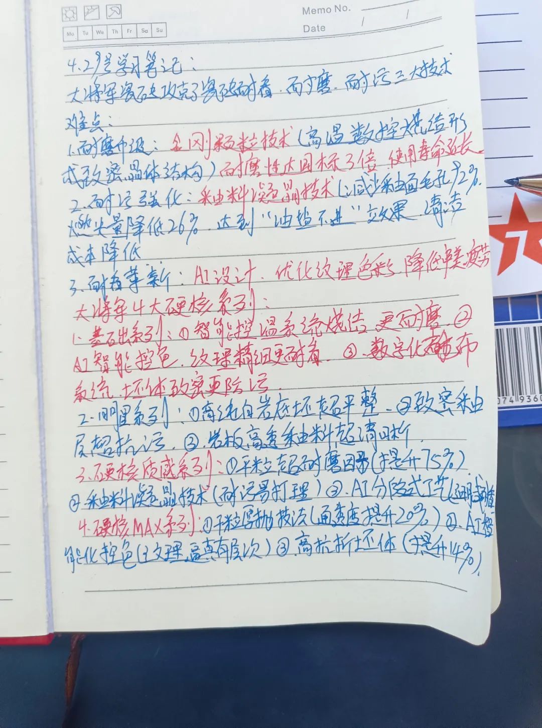 產(chǎn)品+終端=無(wú)限可能！用產(chǎn)品風(fēng)暴重塑終端生態(tài)(圖33)