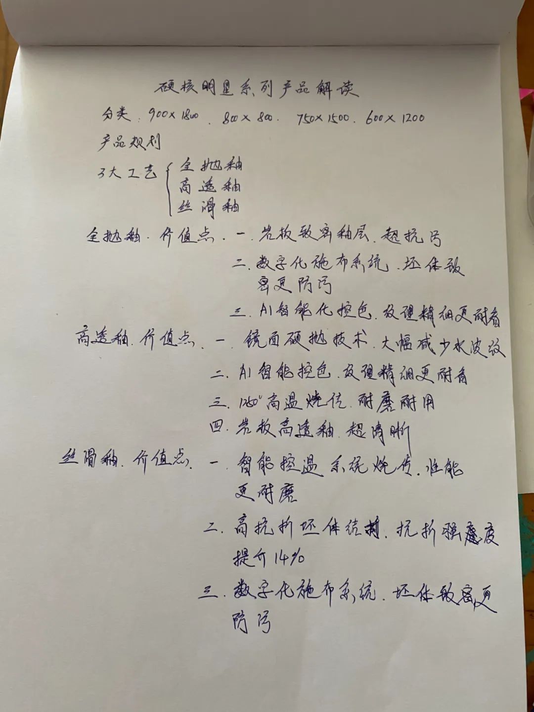 產(chǎn)品+終端=無(wú)限可能！用產(chǎn)品風(fēng)暴重塑終端生態(tài)(圖37)