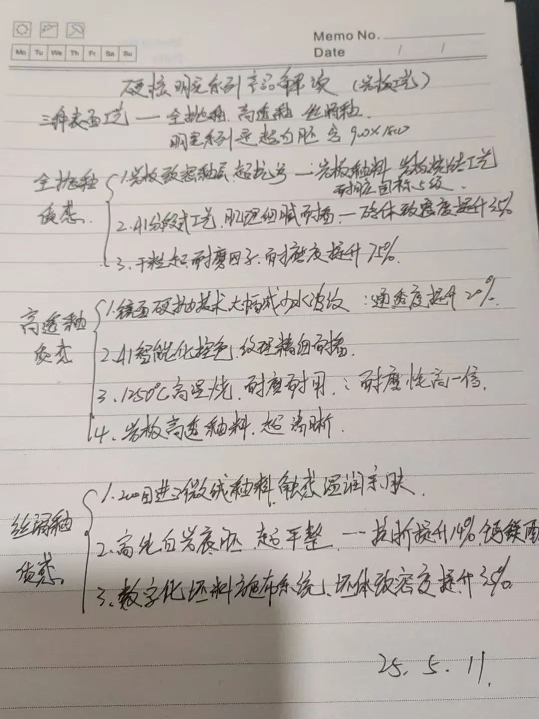 產(chǎn)品+終端=無(wú)限可能！用產(chǎn)品風(fēng)暴重塑終端生態(tài)(圖38)