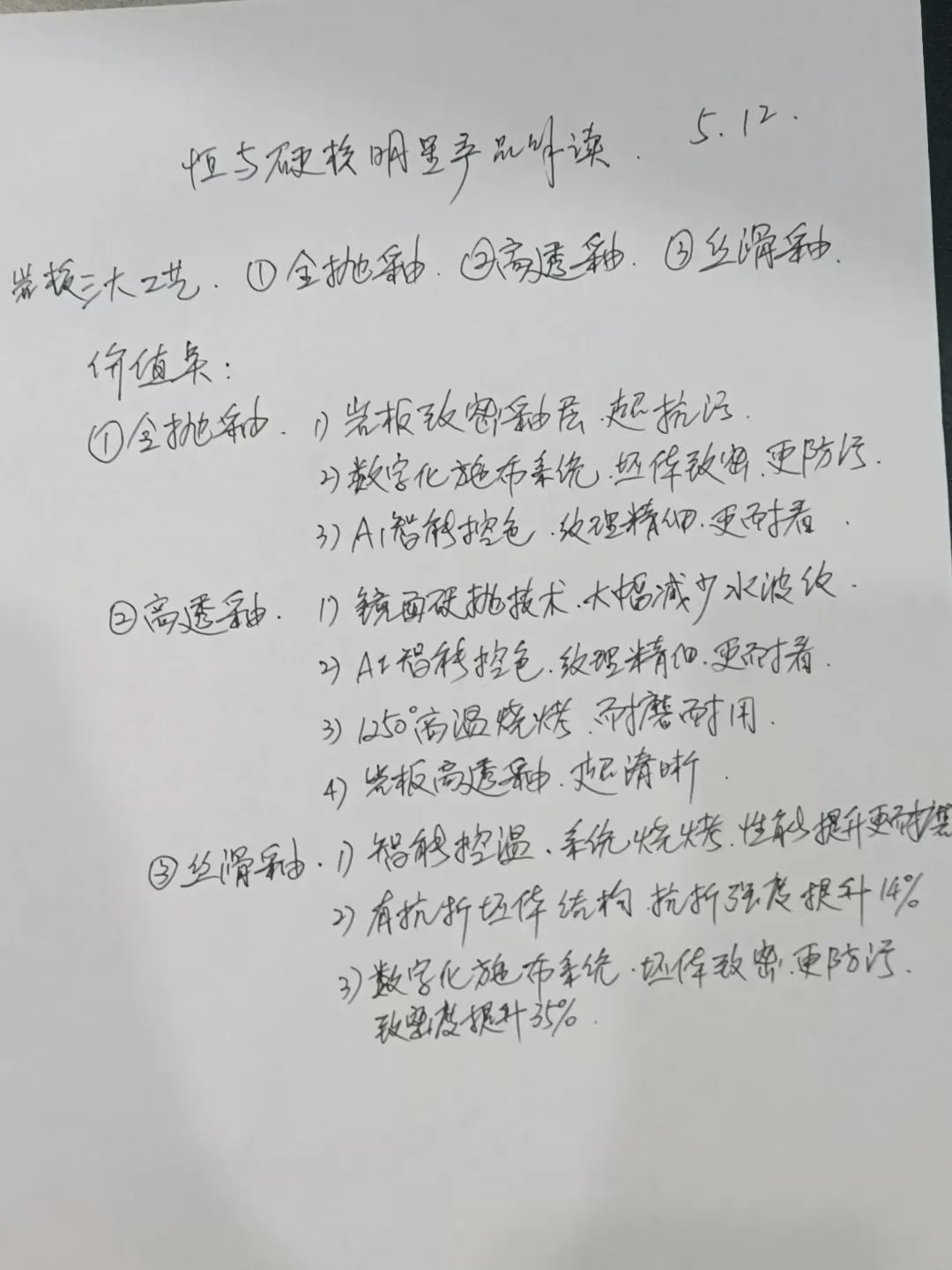 產(chǎn)品+終端=無(wú)限可能！用產(chǎn)品風(fēng)暴重塑終端生態(tài)(圖42)