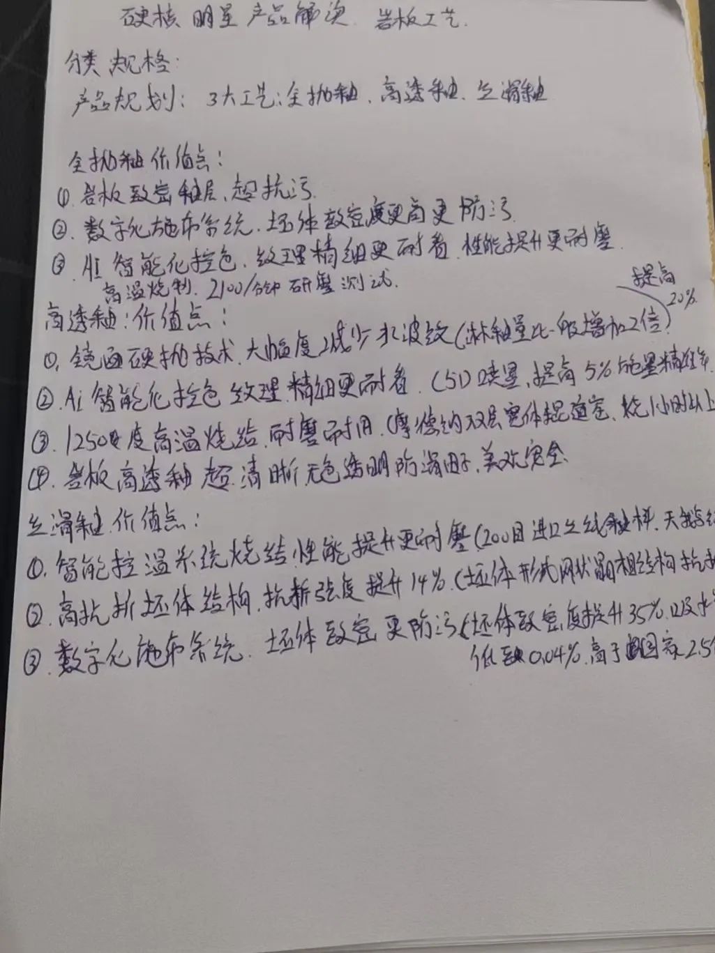 產(chǎn)品+終端=無(wú)限可能！用產(chǎn)品風(fēng)暴重塑終端生態(tài)(圖39)