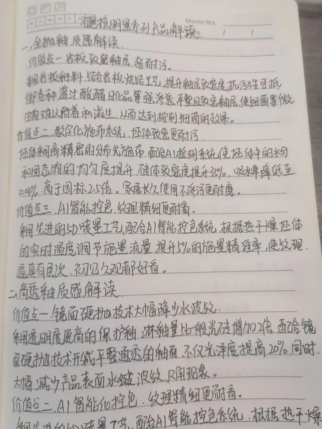 產(chǎn)品+終端=無(wú)限可能！用產(chǎn)品風(fēng)暴重塑終端生態(tài)(圖43)