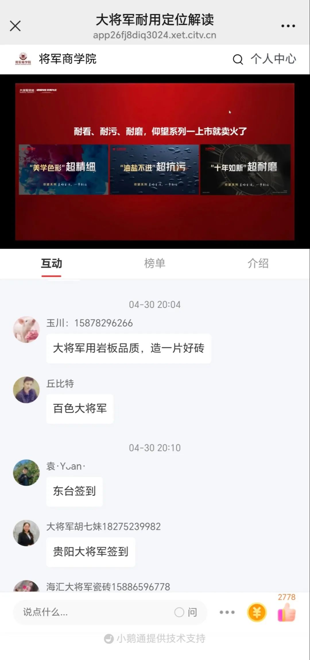 產(chǎn)品+終端=無(wú)限可能！用產(chǎn)品風(fēng)暴重塑終端生態(tài)(圖47)