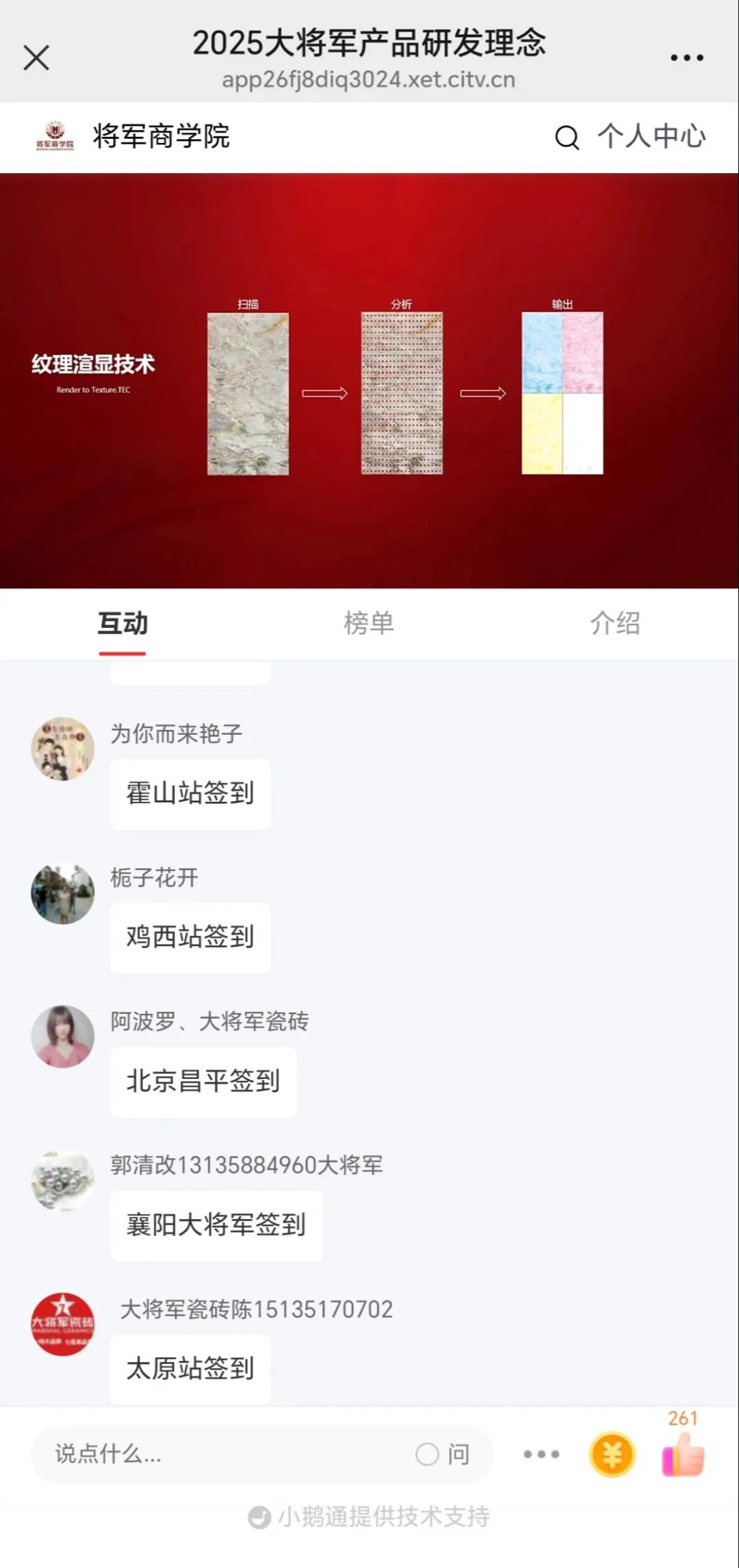 產(chǎn)品+終端=無(wú)限可能！用產(chǎn)品風(fēng)暴重塑終端生態(tài)(圖49)