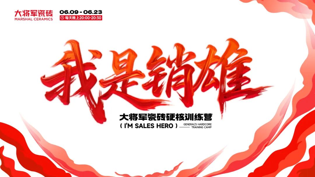 14天挑戰(zhàn)從銷(xiāo)售到“銷(xiāo)雄”，這場(chǎng)訓(xùn)練營(yíng)讓你脫胎換骨！