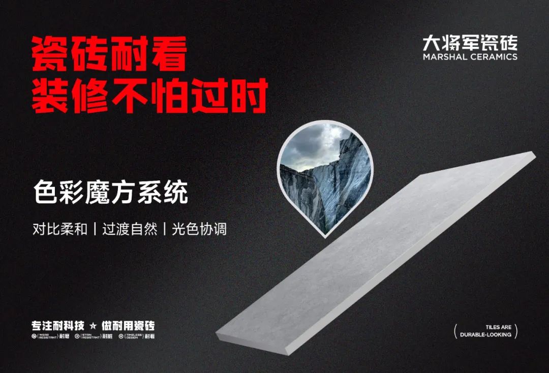 從賣磚到賣“空間美學(xué)”！大將軍瓷磚2025五大店態(tài)掀起"空間革命"(圖6)