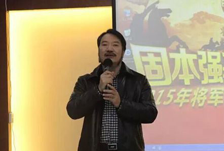 固本強基，把握機遇——將軍企業(yè)2015年開年大會圓滿成功
(圖2)