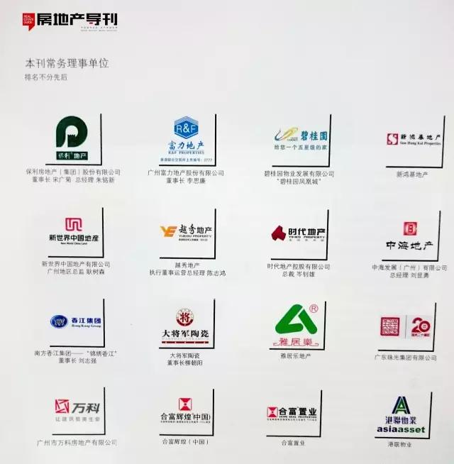 建陶唯一合作理事單位，大將軍陶瓷被《房地產(chǎn)導(dǎo)刊》深度點(diǎn)贊
(圖3)