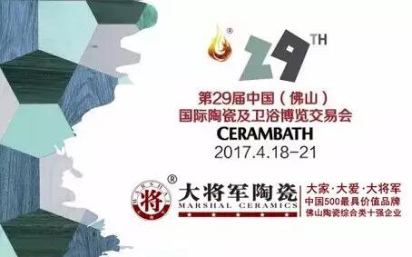 @全體陶博客商：陶博會不可錯過的“磚”家風采，盡在大將軍陶瓷
(圖5)