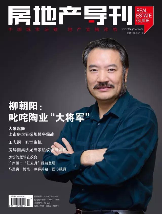 不懼險(xiǎn)阻“千里行”，叱咤陶業(yè)“大將軍”——“大將軍陶瓷”董事長柳朝陽專訪
(圖1)