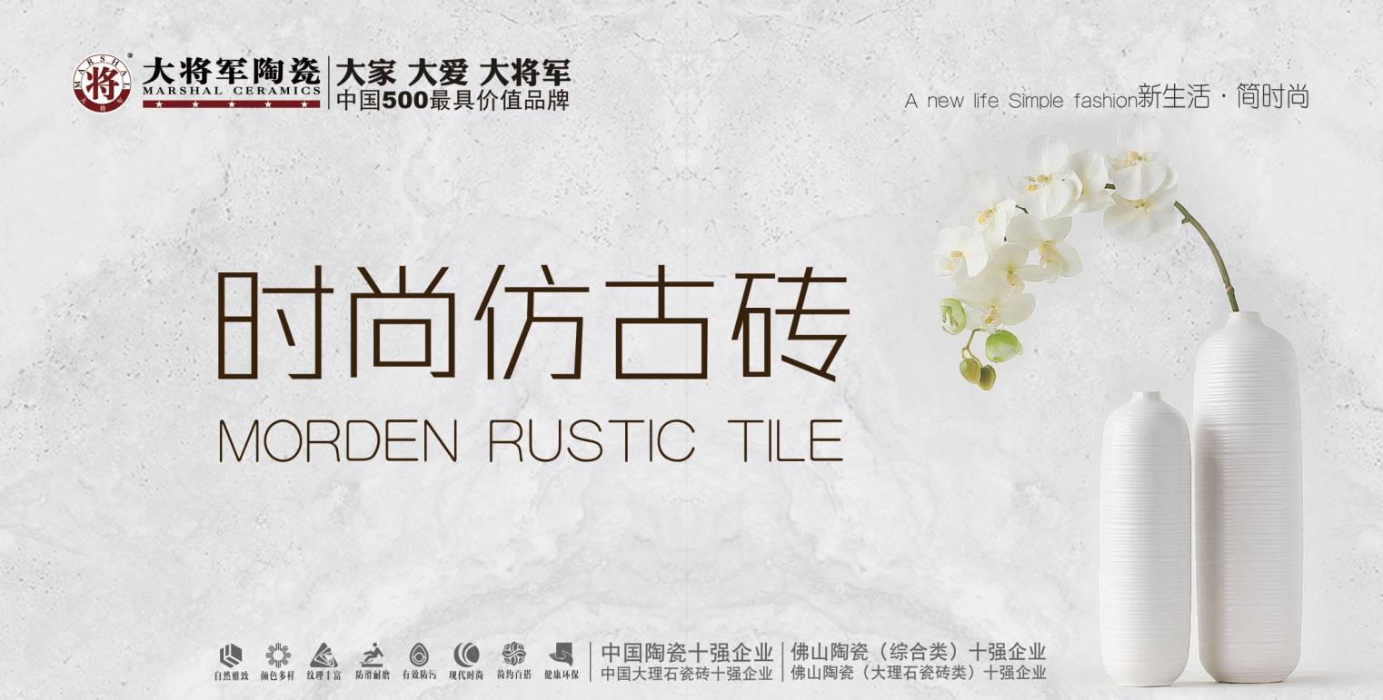 【精彩陶博】看展廳、看新品、看服務(wù).......？來這里，大將軍陶瓷讓你看個夠！
(圖9)
