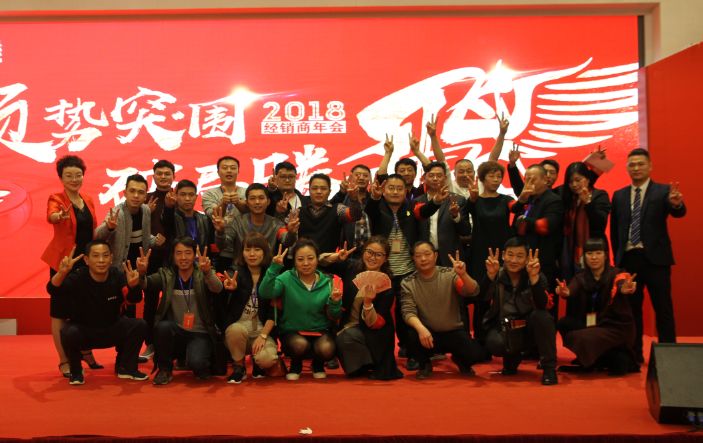 順勢(shì)突圍·破局騰飛丨大將軍陶瓷2018經(jīng)銷(xiāo)商年會(huì)暨總部開(kāi)業(yè)盛典成功舉辦！
(圖26)