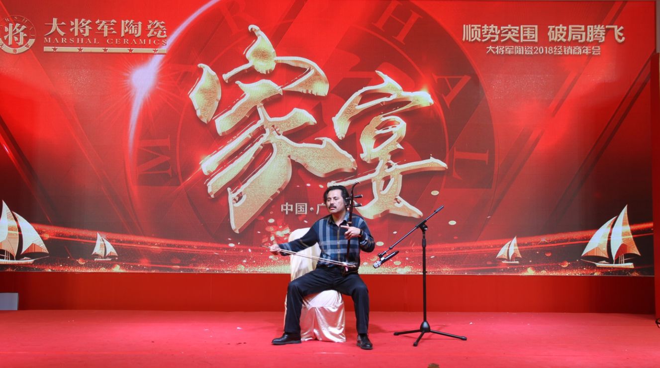 順勢(shì)突圍·破局騰飛丨大將軍陶瓷2018經(jīng)銷(xiāo)商年會(huì)暨總部開(kāi)業(yè)盛典成功舉辦！
(圖34)