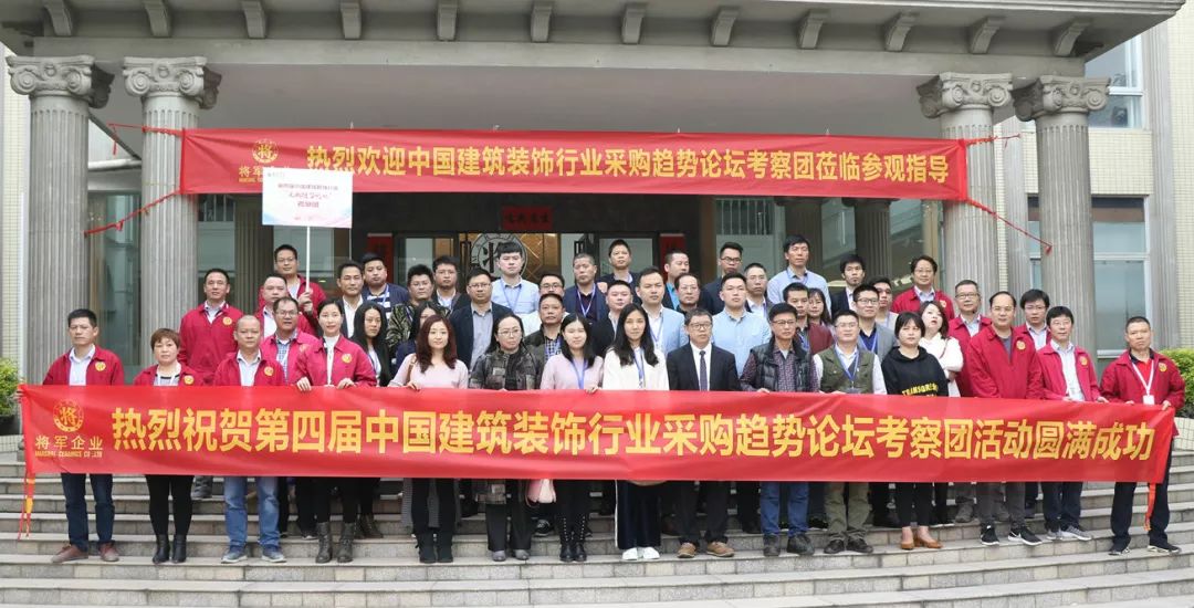 近百位裝飾名企總監(jiān)走進(jìn)將軍企業(yè)謀合作，共發(fā)展！
(圖2)