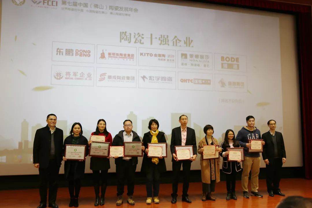 榮譽加冕| 2019開門紅，將軍企業(yè)獲“陶瓷十強企業(yè)”稱號！
(圖2)
