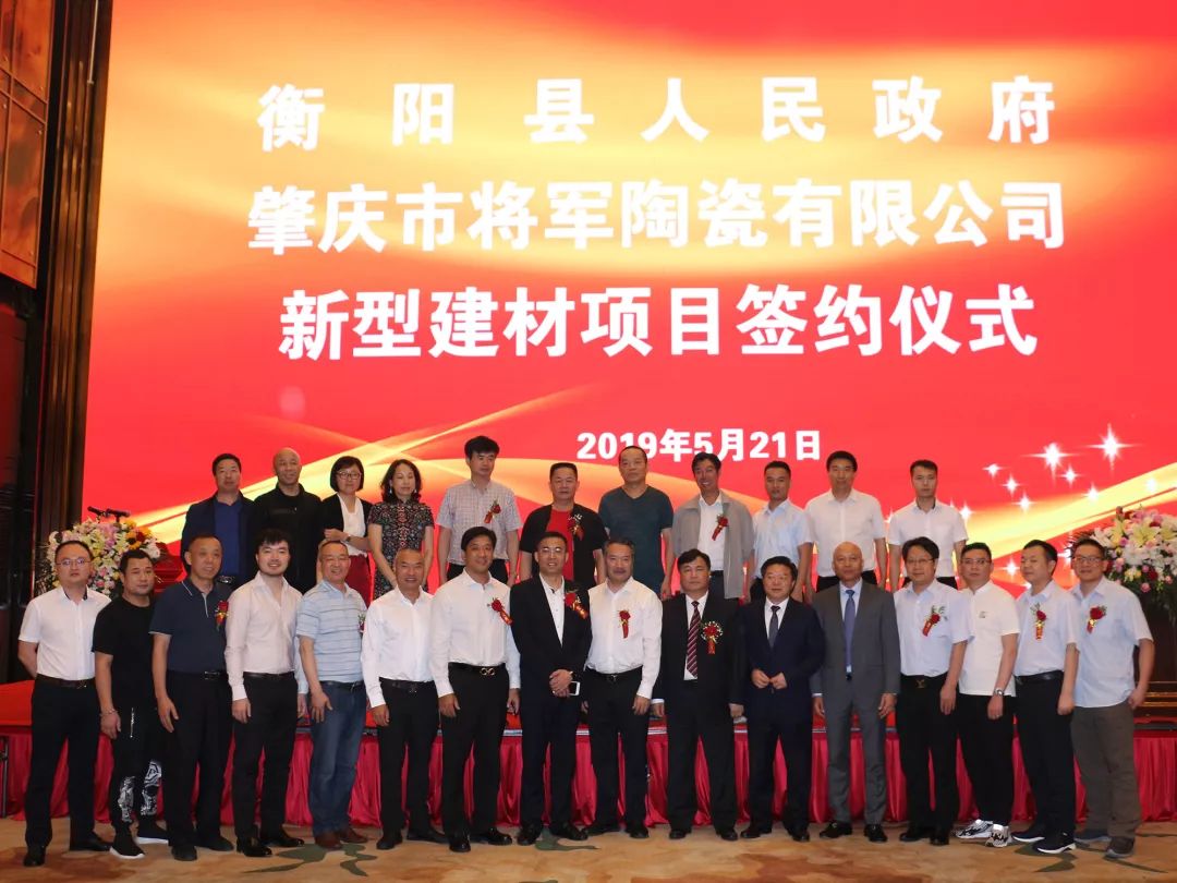 重磅頭條|將軍企業(yè)強(qiáng)勢(shì)落戶衡陽簽約儀式圓滿成功！
(圖10)