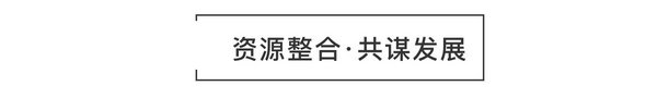 重磅頭條|將軍企業(yè)強(qiáng)勢(shì)落戶衡陽簽約儀式圓滿成功！
(圖8)