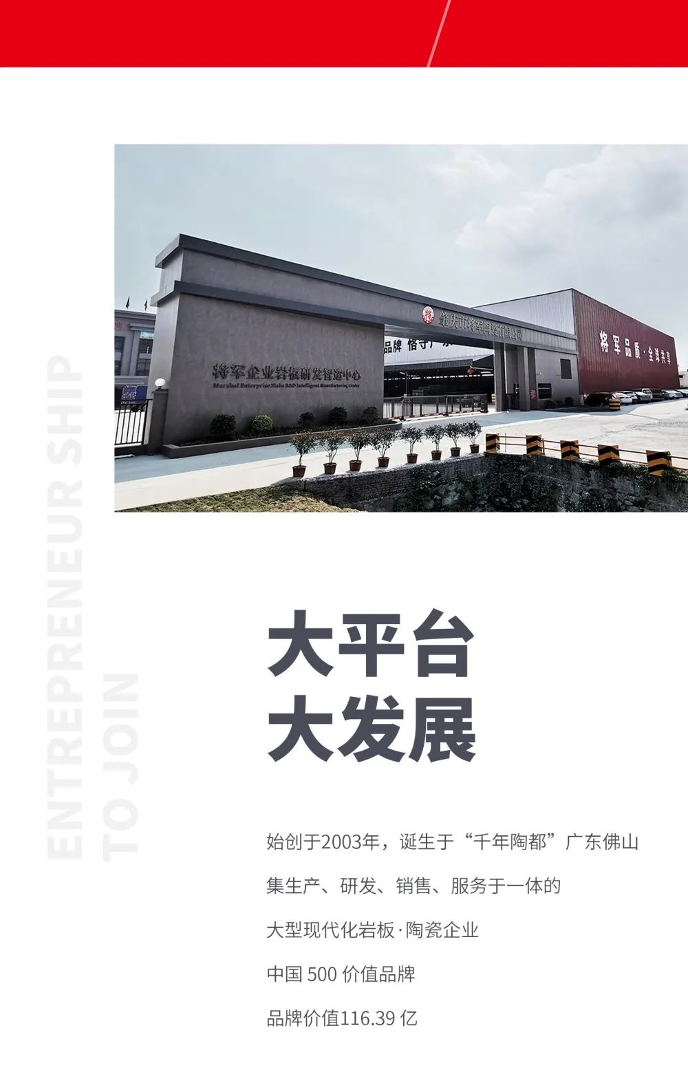 大將軍 全都有|4月27日，大將軍瓷磚4月直播選商財(cái)富峰會，強(qiáng)勢來襲！(圖2)