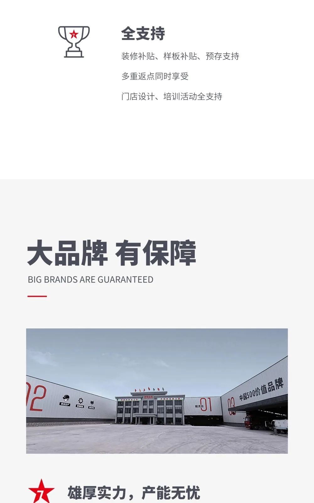 大將軍 全都有|4月27日，大將軍瓷磚4月直播選商財(cái)富峰會，強(qiáng)勢來襲！(圖4)