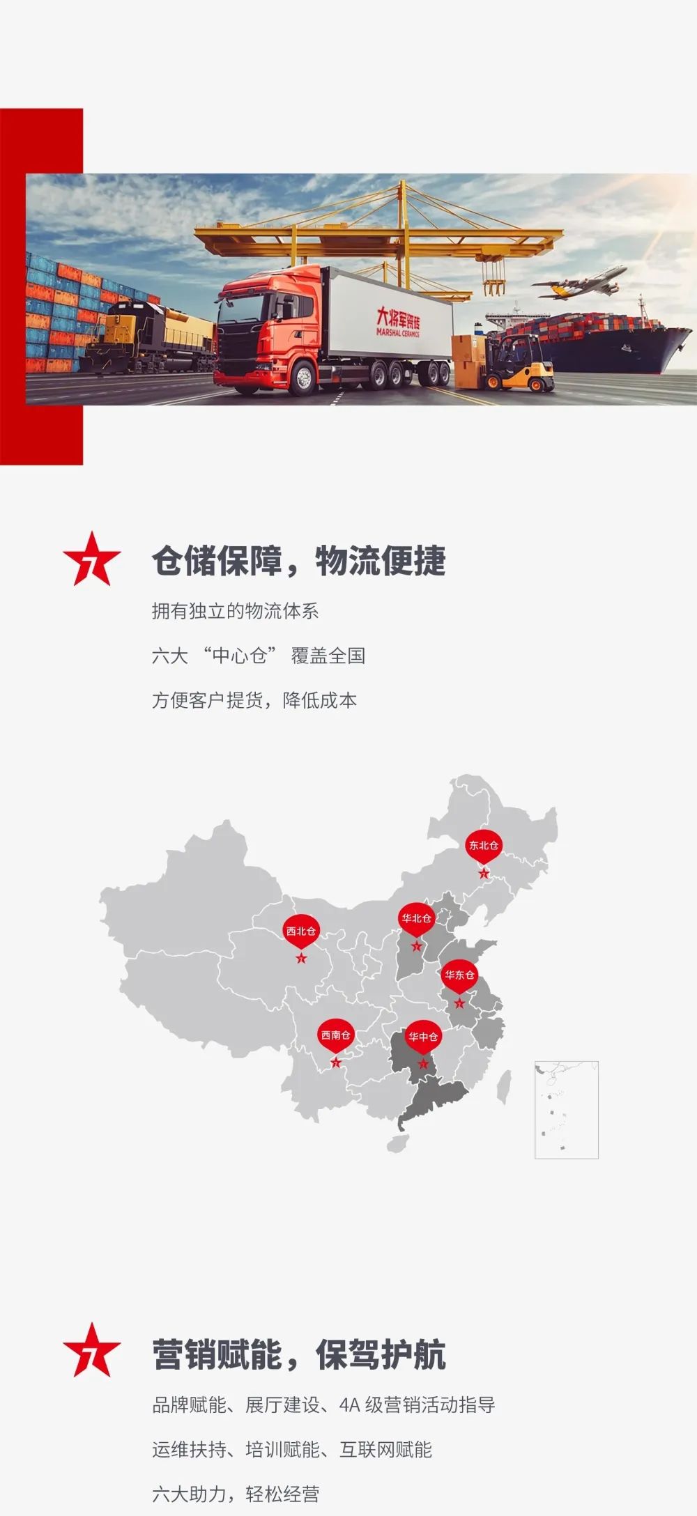 大將軍 全都有|4月27日，大將軍瓷磚4月直播選商財(cái)富峰會，強(qiáng)勢來襲！(圖6)