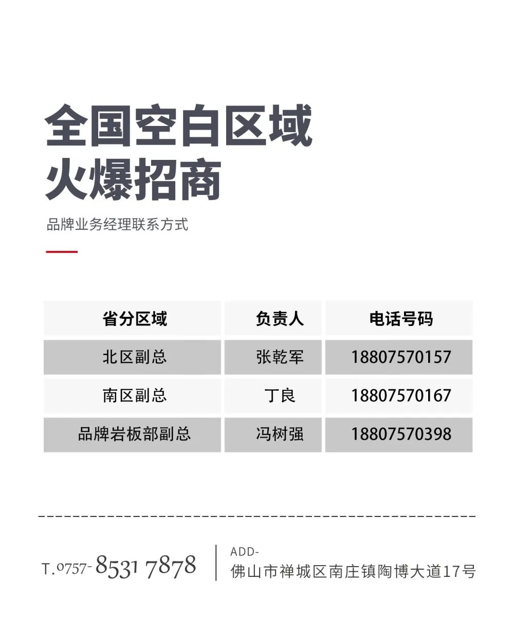 大將軍 全都有|4月27日，大將軍瓷磚4月直播選商財(cái)富峰會，強(qiáng)勢來襲！(圖9)