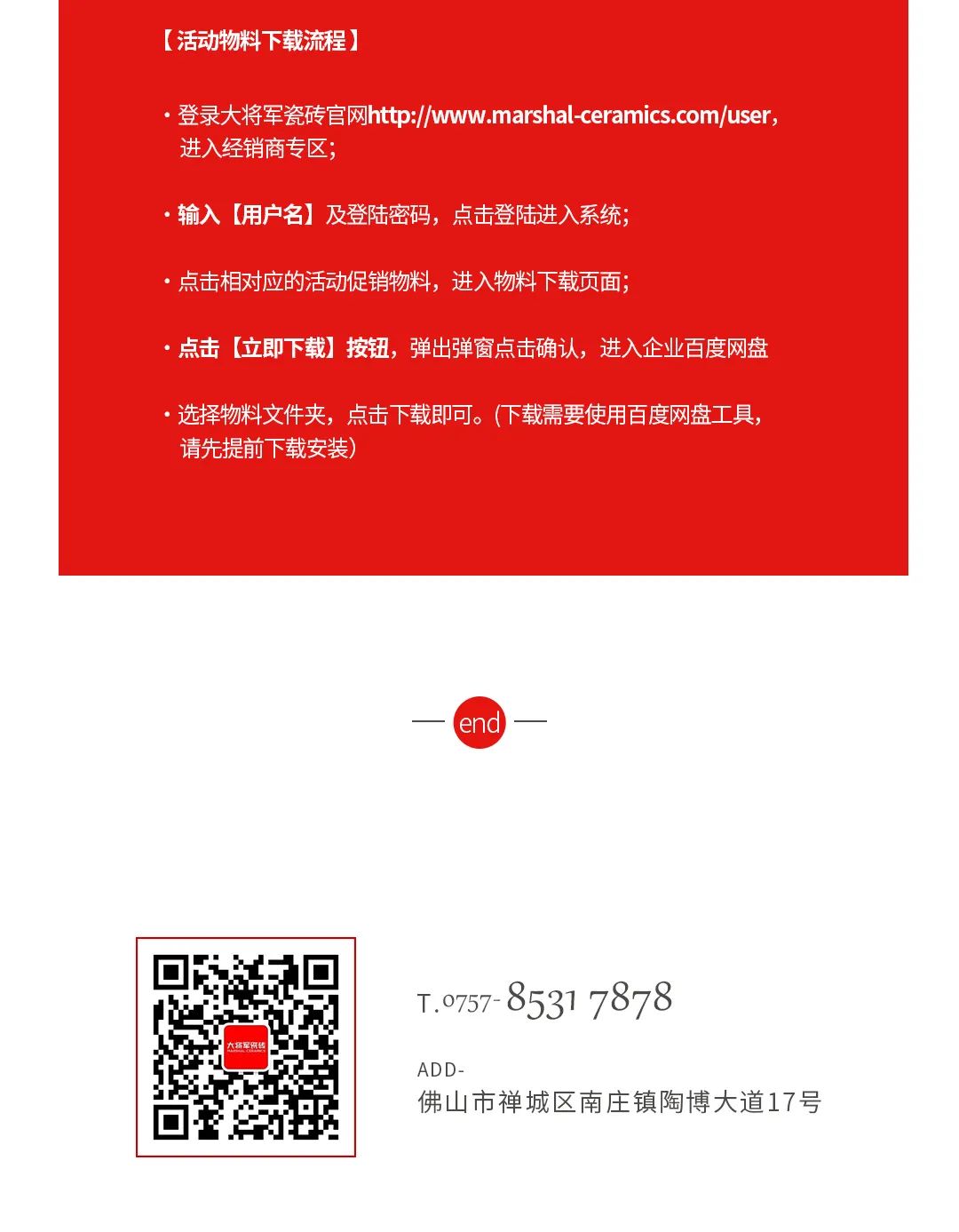 七星高品 將軍先行|618年中大促，超級省錢優(yōu)惠震撼來襲！(圖8)