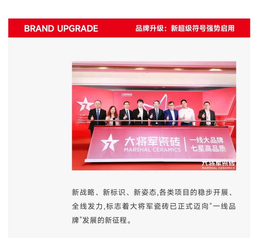 爆單不止，再創(chuàng)佳績(jī)丨大將軍瓷磚8月直播選商財(cái)富峰會(huì)圓滿收官！(圖8)