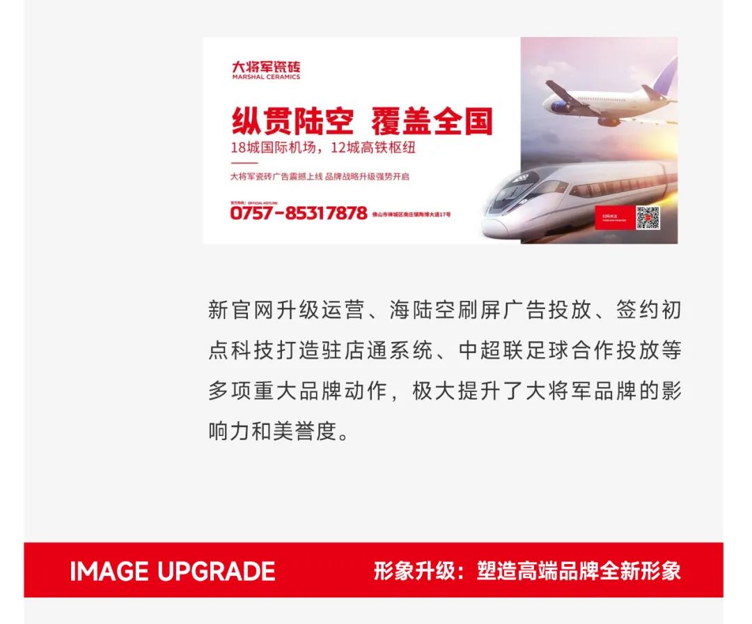 爆單不止，再創(chuàng)佳績(jī)丨大將軍瓷磚8月直播選商財(cái)富峰會(huì)圓滿收官！(圖9)