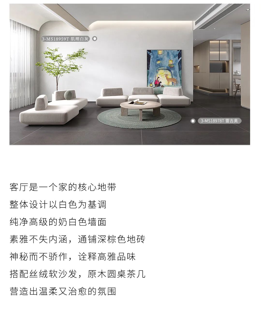 設(shè)計分享｜超火的INS奶油風家居，溫柔直撞心窩(圖3)