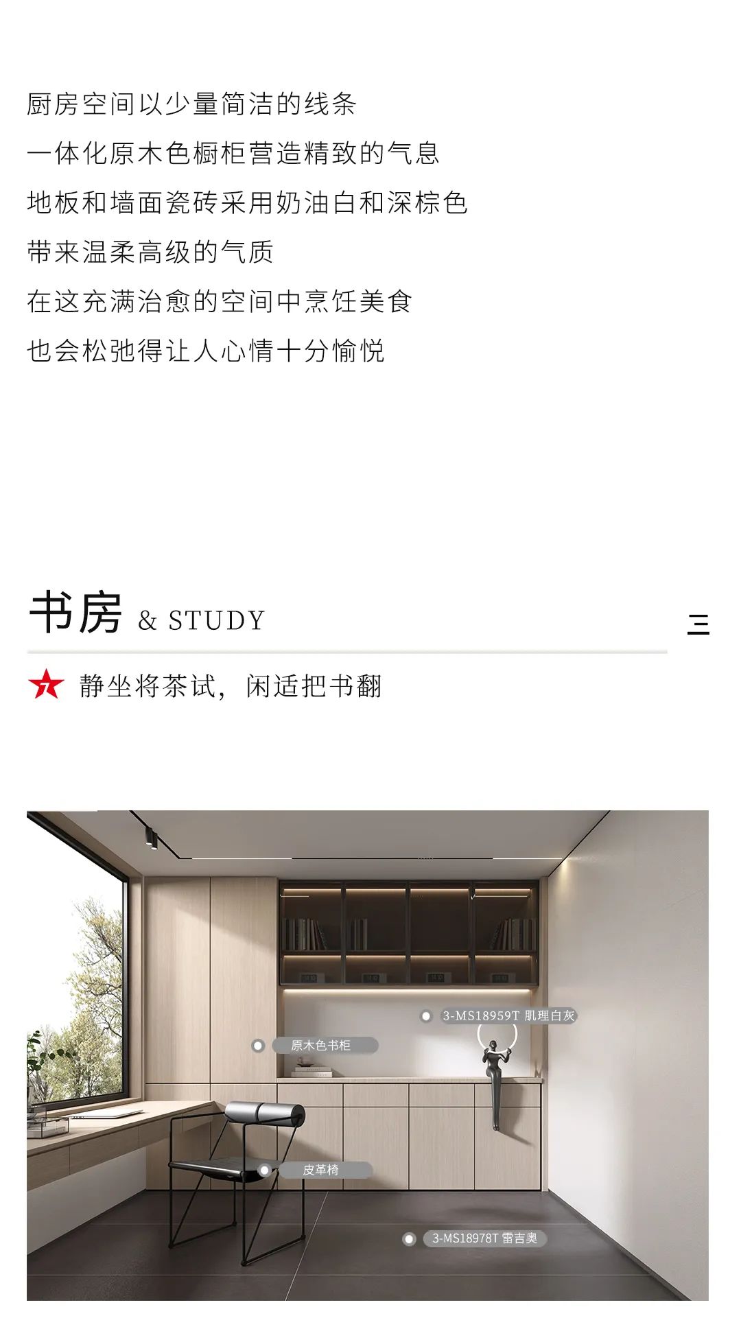 設(shè)計分享｜超火的INS奶油風家居，溫柔直撞心窩(圖7)