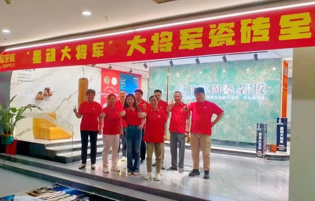 戰(zhàn)鼓再鳴 | “星動(dòng)大將軍”大將軍全國聯(lián)動(dòng)熱力再起！(圖25)