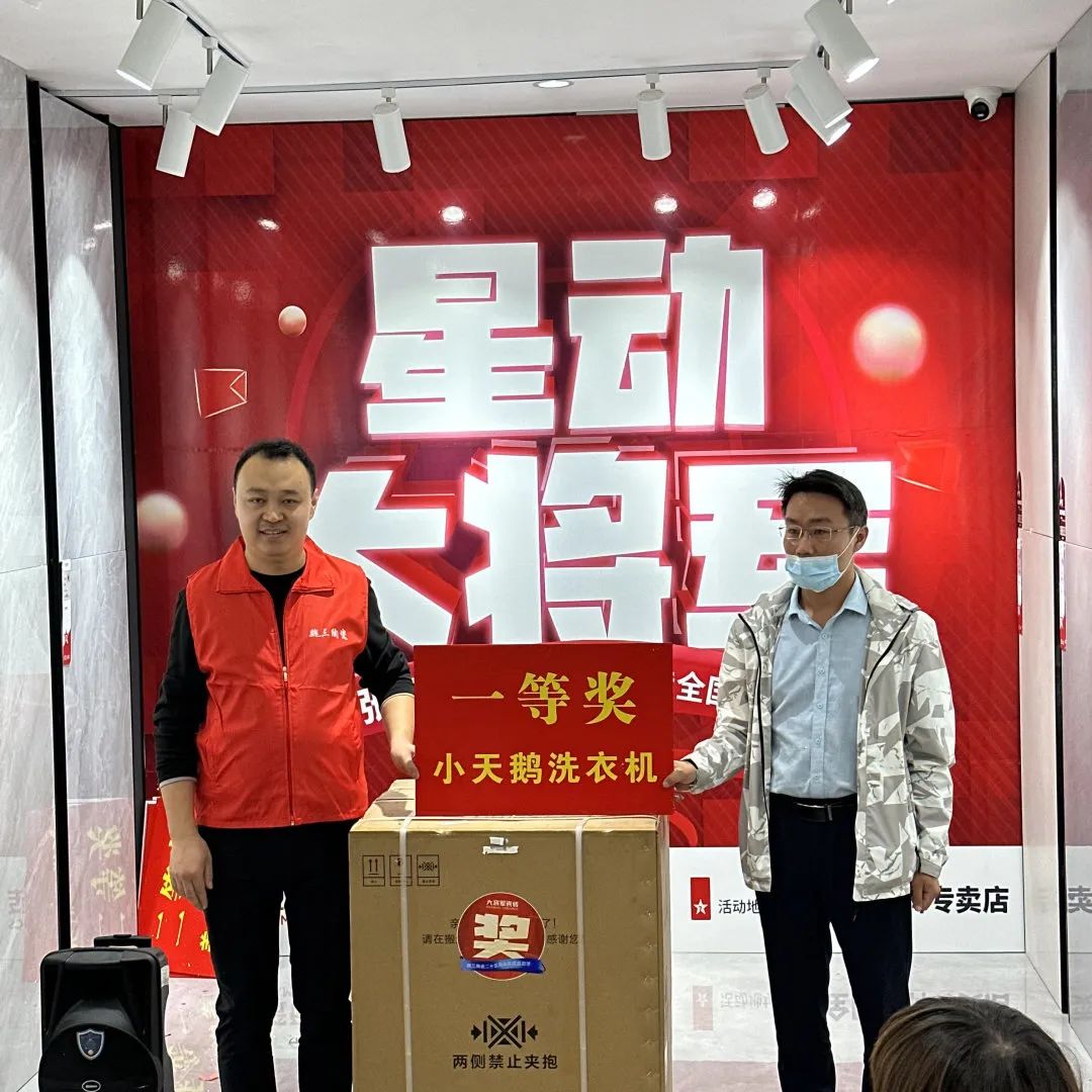 再戰(zhàn)告捷│星動(dòng)大將軍2.0完成率高達(dá)275%，總收現(xiàn)超9490萬元！(圖11)