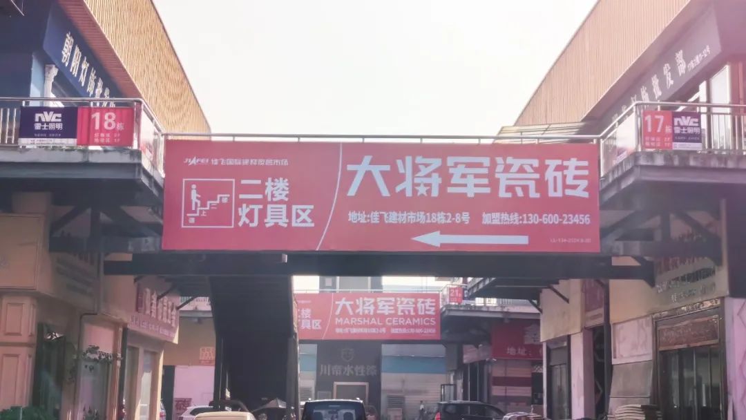 將軍出擊，領(lǐng)勢成都丨大將軍瓷磚點(diǎn)燃蓉城建材圈，引發(fā)全城熱話(圖15)