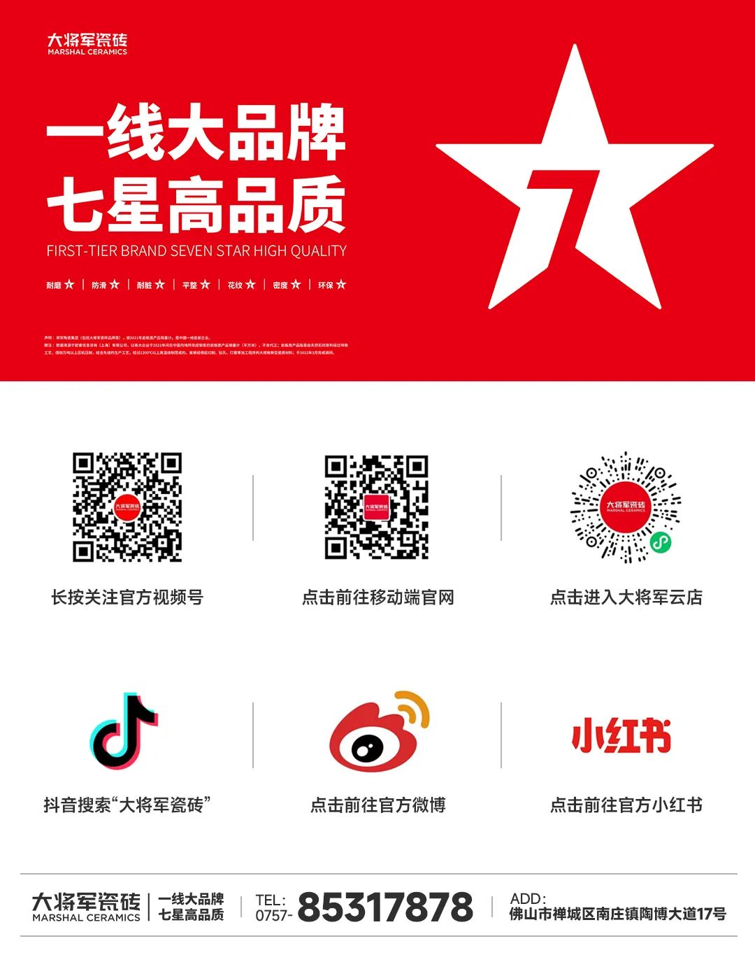 “未來(lái)3年應(yīng)該是最難的”！全球瓷磚30強(qiáng)、成立20年的大將軍這樣打市場(chǎng)(圖16)